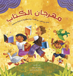 Book Fiesta! Celebrate Children's Day, Book Day (Arabic)